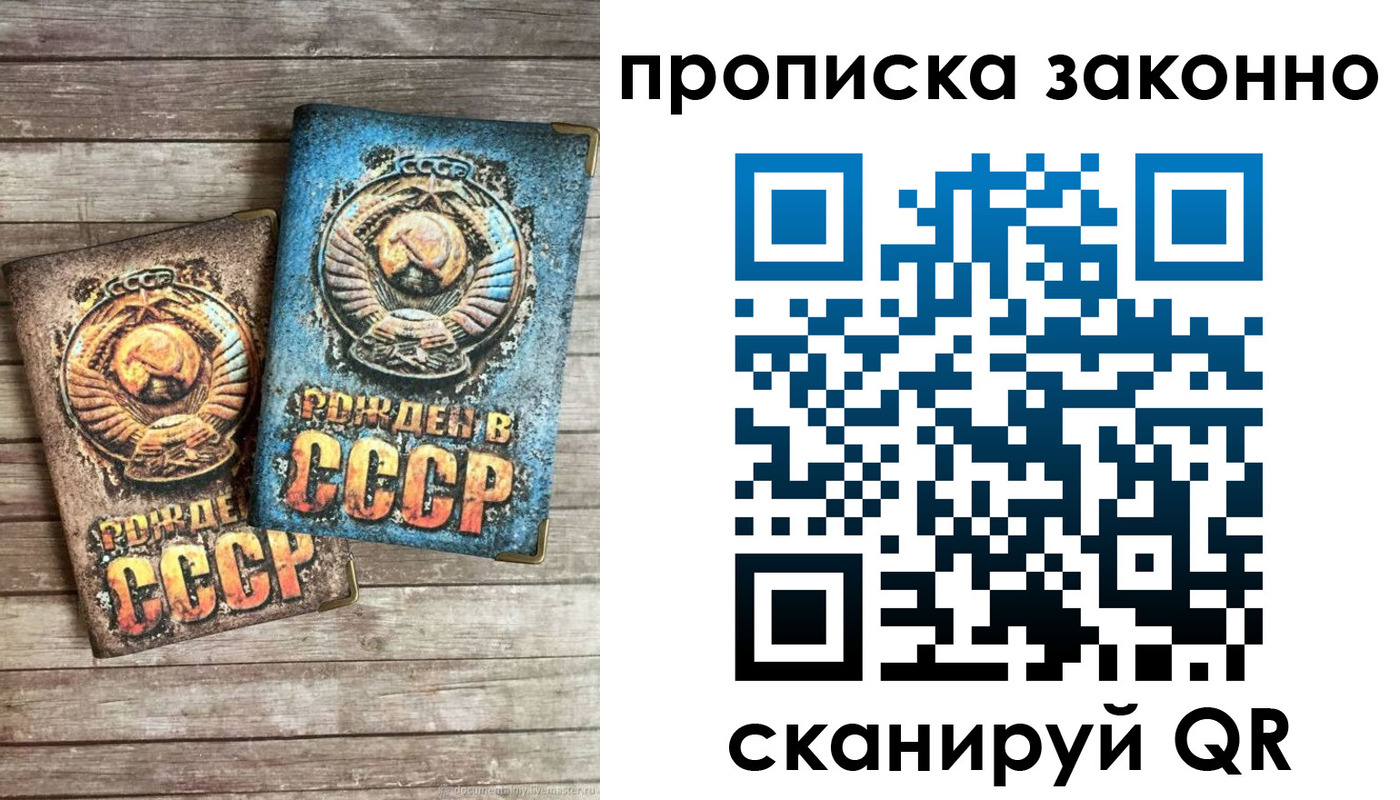 прописка регистрация в Воронеже