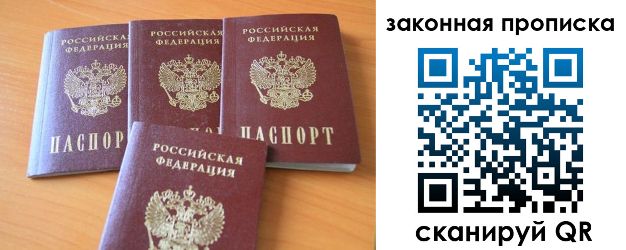 найти адрес прописки в Воронеже