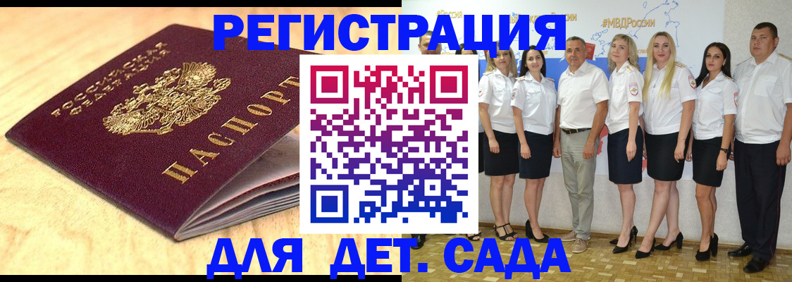 временная регистрация в Воронеже